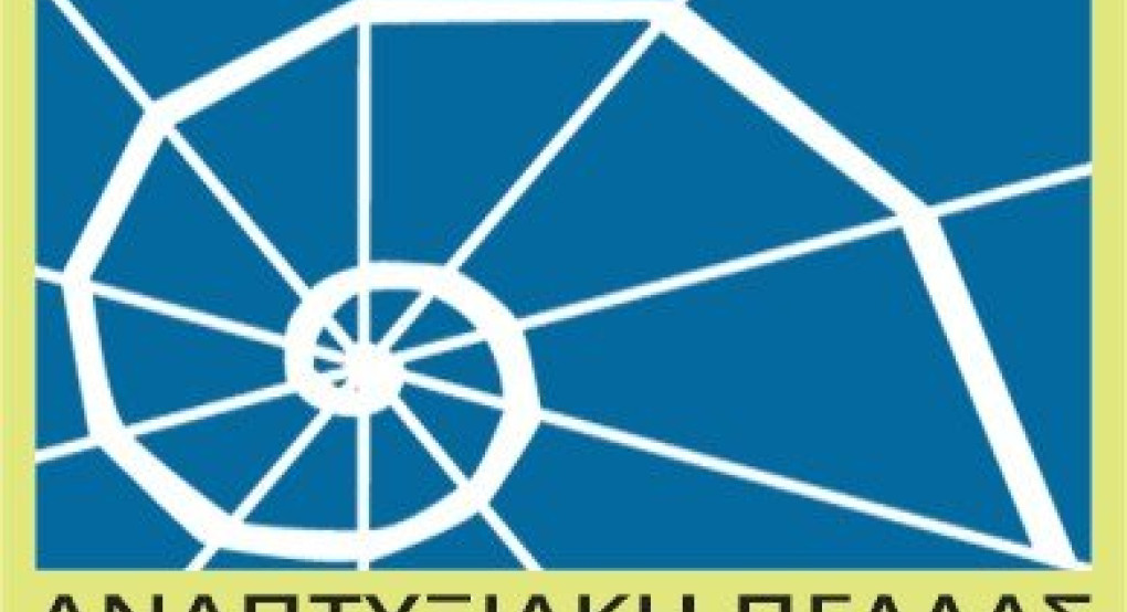 Ποιος εκπροσωπεί τον Δήμο Αλμωπίας στην Αναπτυξιακή Πέλλας; 