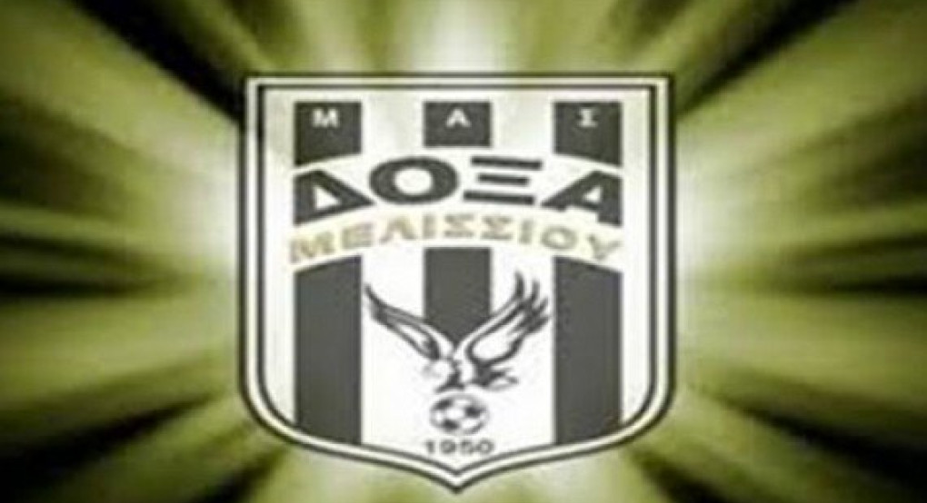 Η Δόξα Μελισσίου πέρασε και την Αναγέννηση Δωροθέας