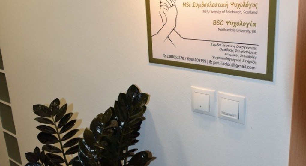 Σεμινάριο - Βιωματική Μάθηση με θέμα : "Ψυχολογία της μητρότητας" από την Πετρούλα Ηλιάδου