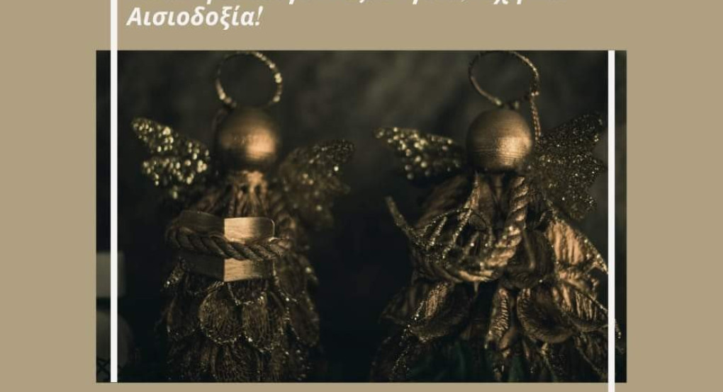 Oι ευχές του Πέτρου Ζέρζη 