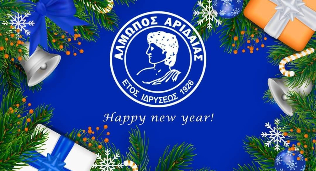 Ευχές από τον Αλμωπο 