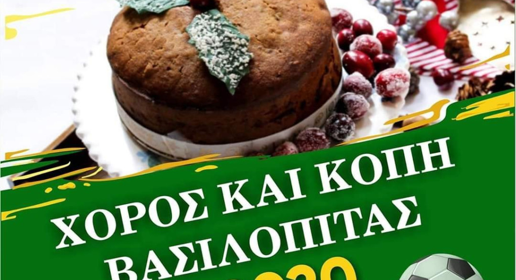 Κόβουν την πίτα τους οι Ακαδημίες του Εδεσσα'ι'κου 