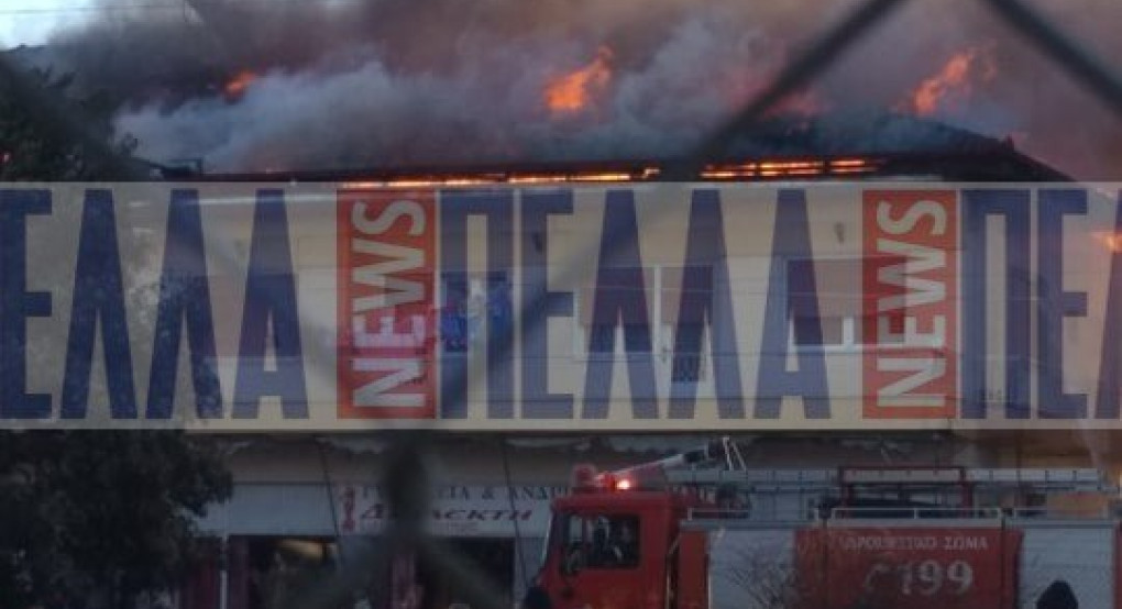 Μεγάλη φωτιά σε σπίτι στην Αριδαία- Επέμβαση της Πυροσβεστικής 