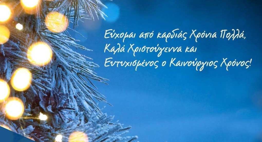 Ευχές από υπουργό Τουρισμού κ. Χάρη Θεοχάρη