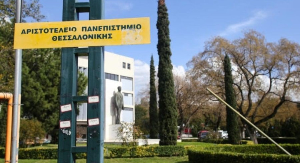 Σοκ στο ΑΠΘ: Αυτοκτόνησε καθηγητής έξω από το γραφείο του