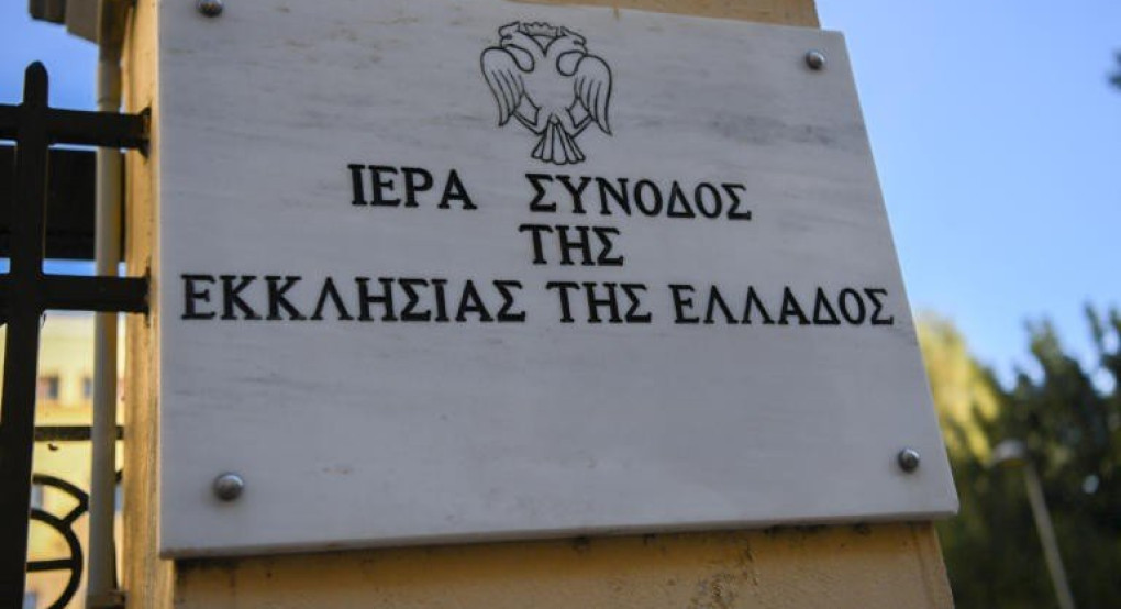 Εγκύκλιος Ι.Συνόδου της Εκκλησίας της Ελλάδος 