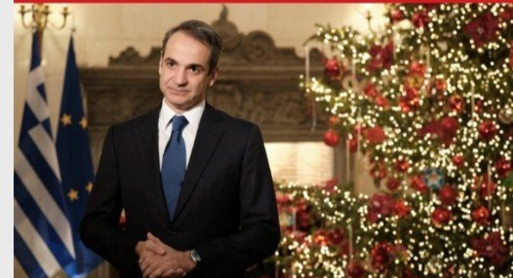 Κυριάκος Μητσοτάκης: Ενωμένοι θα πάμε μπροστά 