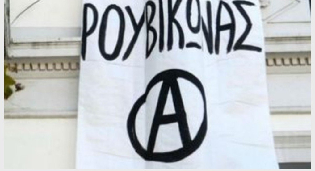 Νέα παρέμβαση Ρουβίκωνα 