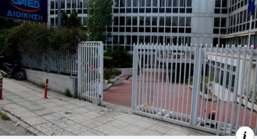 ΟΑΕΔ: ποτέ βγαίνει η νέα προκήρυξη για  εργασία στους Δήμους 