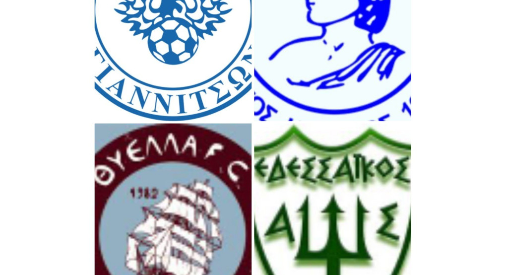 Γ Εθνική: Γεμάτη με ντέρμπι Πέλλας