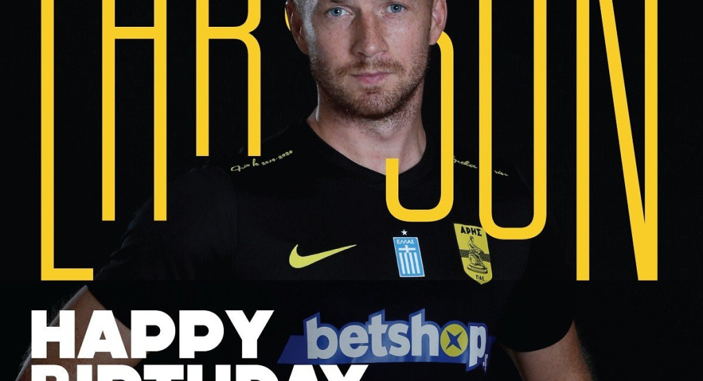 Τα γενέθλια του Σουηδού 