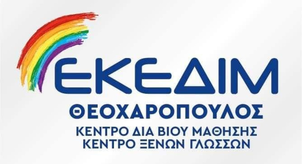 Έναρξη Νέου Τμήματος Πληροφορικής!!!!