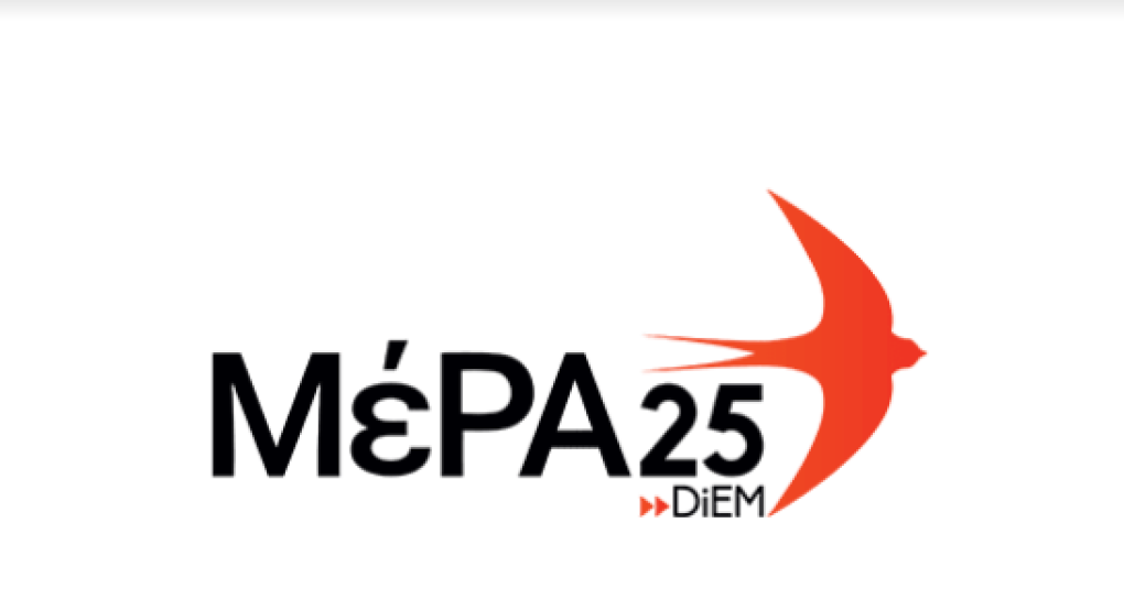 ΜΕΡΑ 25: Καλεί τα μέλη του να συμμετάσχουν στην απεργία 