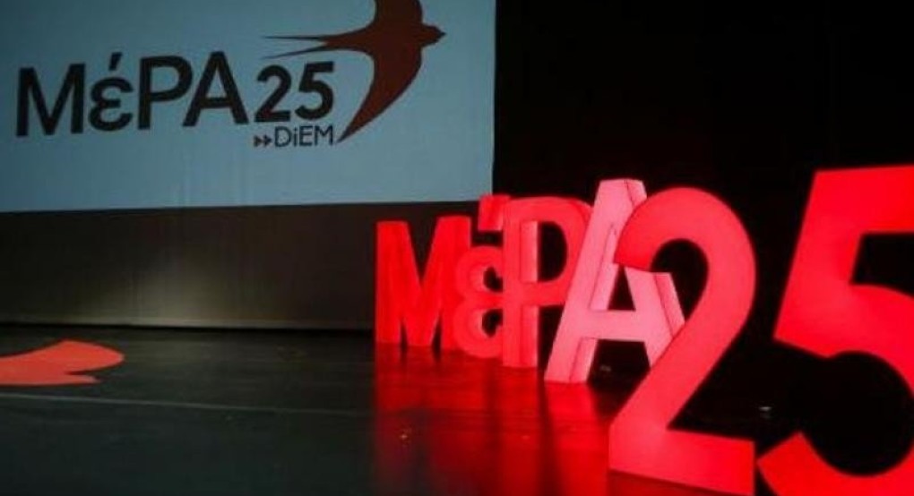 Απάντηση αναπληρωτών μηδενικής προϋπηρεσίας στο ΜέΡΑ25 για το σύστημα διορισμών