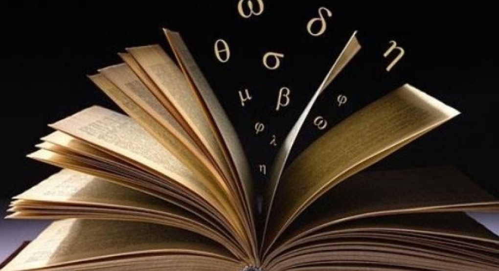 Τριάντα οκτώ χρόνια από την καθιέρωση του μονοτονικού