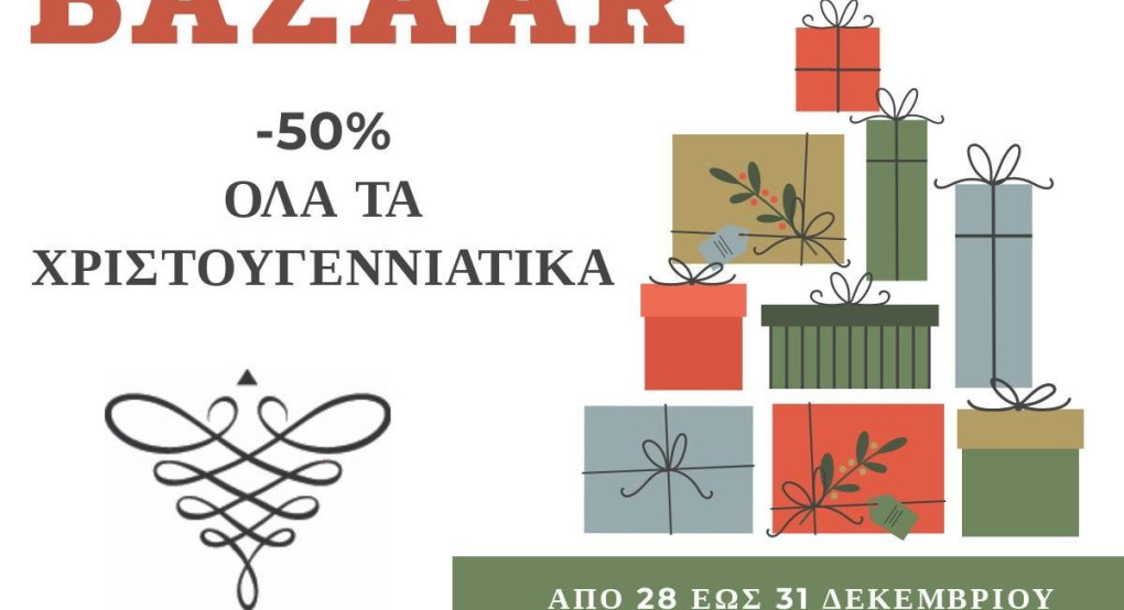 Χριστουγεννιάτικο Bazaar στα καταστήματα Magda Home & Fashion‎ 