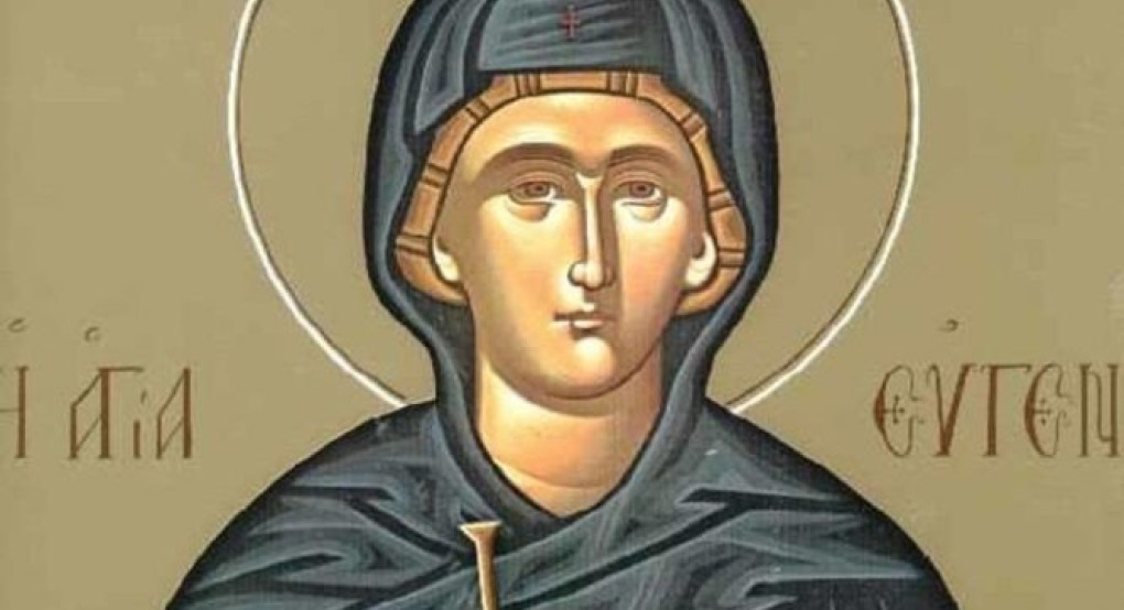 Παραμονή Χριστουγέννων τιμάται η Αγία Ευγενία