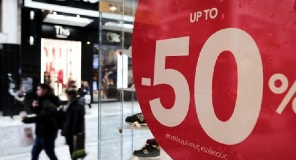 Πότε ξεκινούν οι χειμερινές εκπτώσεις