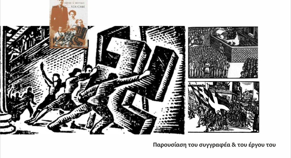 Φ.Σ.Ε. «Μέγας Αλέξανδρος» Βιβλιοπαρουσίαση στο Πολιτιστικό Κέντρο του Δ. Έδεσσας