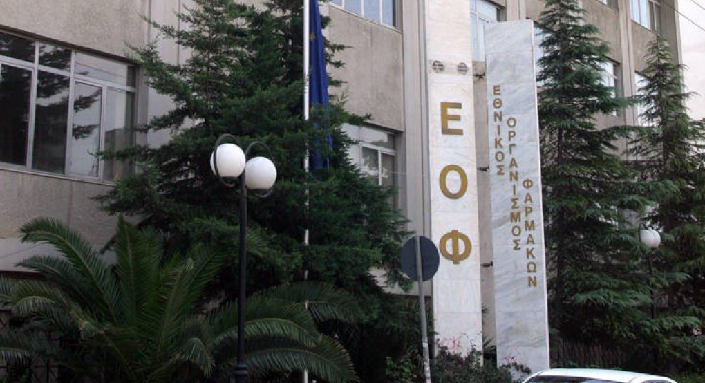 ΕΟΦ: Ανακαλείται γυναικολογικό φάρμακο
