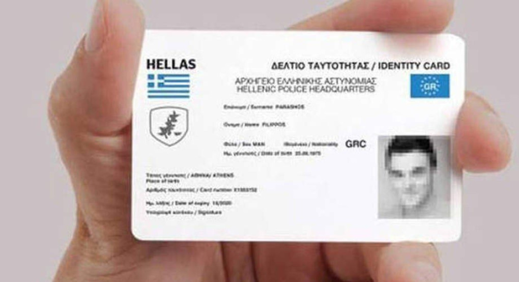 Πιερρακάκης: Ο ΑΦΜ γίνεται νέος αριθμός ταυτότητας