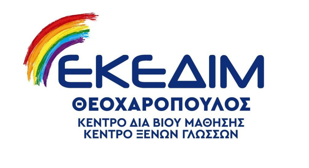 ΕΚΕΔΙΜ Θεοχαρόπουλος: Μάθετε Ρώσικα και Γερμανικά μέσα σε 6 μήνες