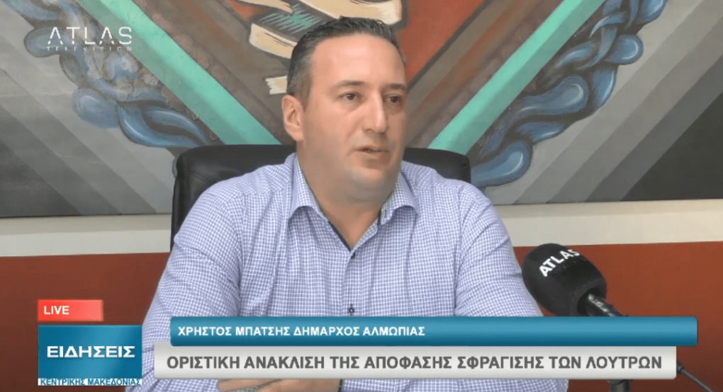 Ο Δήμαρχος Αλμωπίας για το θέμα των Λουτρών (βίντεο)