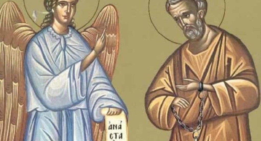 Σήμερα τιμάται η Προσκύνηση της Τιμίας Αλυσίδας του Αγίου Αποστόλου Πέτρου