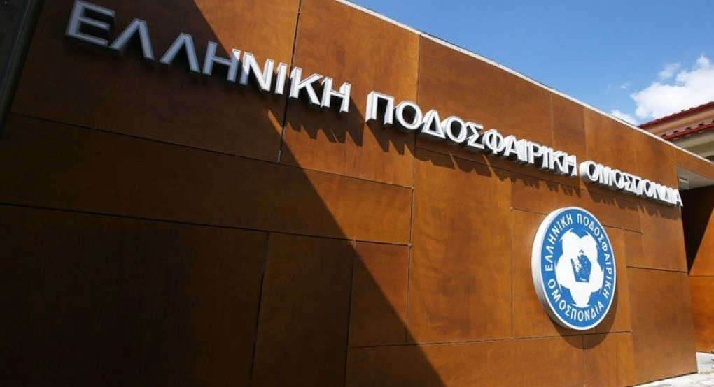 Έφοδος της Οικονομικής Αστυνομίας για έλεγχο στα γραφεία της ΕΠΟ