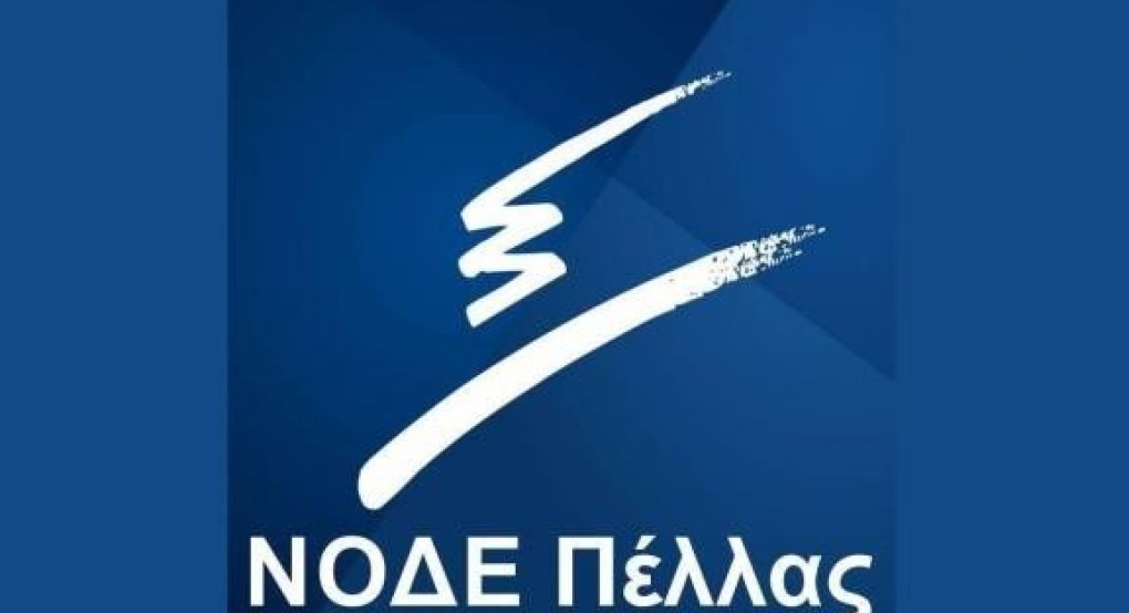 Το "νέο σπίτι" της ΝΟΔΕ Πέλλας