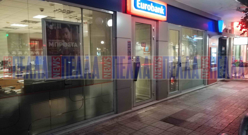 Κλείνει το κατάστημα της Eurobank στην Σκύδρα; Άμεση αντίδραση της Δημάρχου με επιστολή