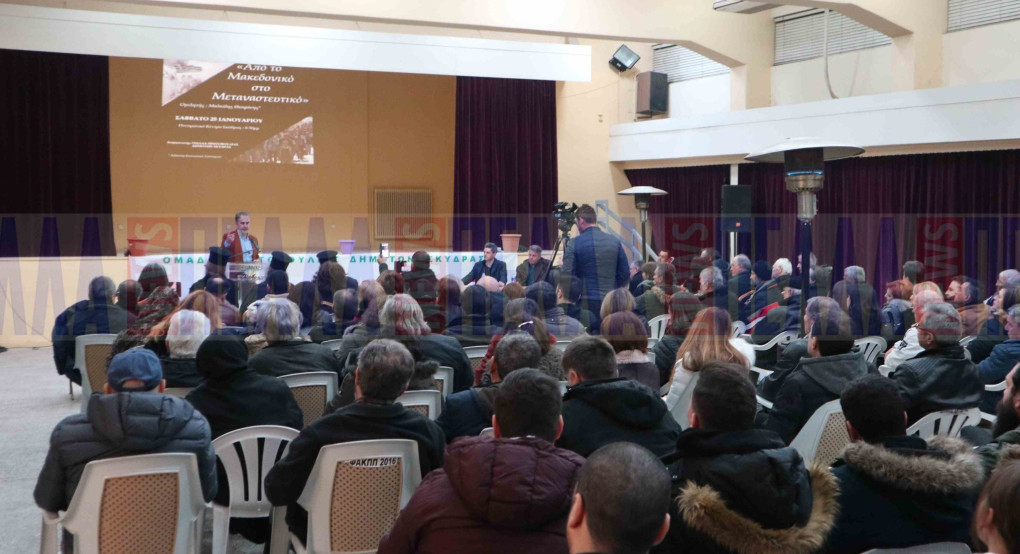 Παρακολουθήστε την ομιλία του Θεοφάνη Μαλκίδη από τη Σκύδρα με θέμα: "Από το Μακεδονικό στο Μεταναστευτικό"