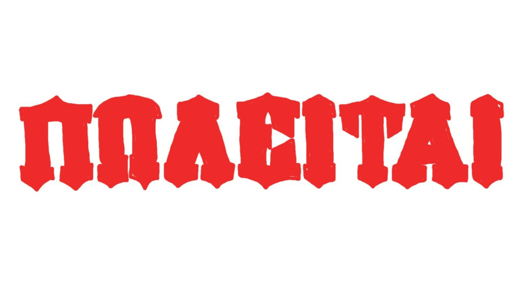 Πωλείται διαμέρισμα στο Μαυροβούνι Σκύδρας