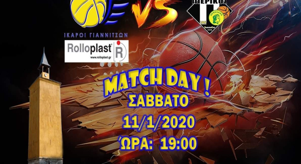 Το Σάββατο ο αγώνας, Ικαροι Γιαννιτσών-Πιερικός Κατερίνης 