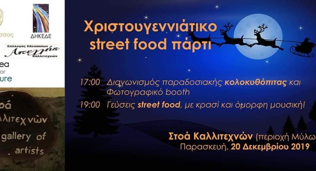 Χριστουγεννιάτικο Σαββατοκύριακο στον δήμο Έδεσσας