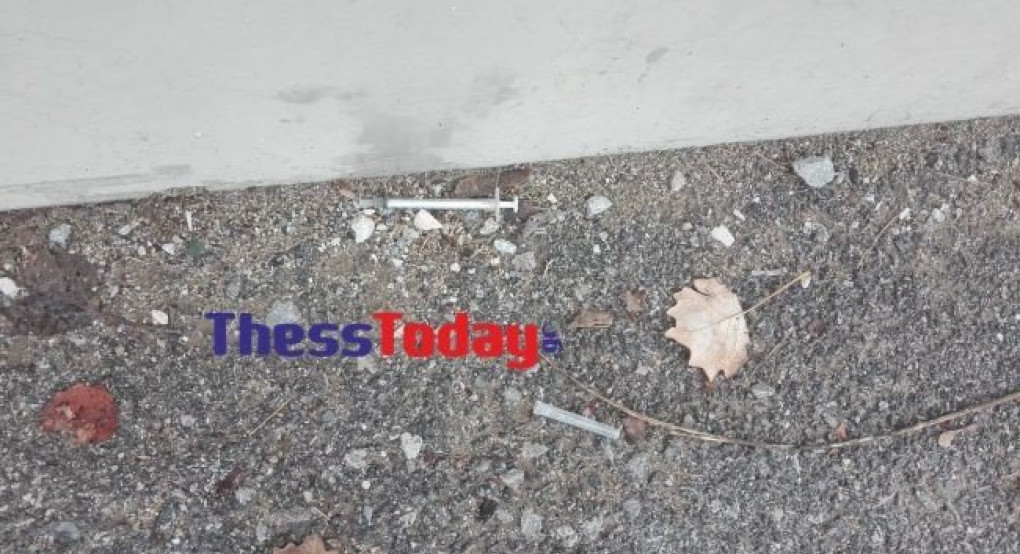 Εικόνες σοκ στη Θεσσαλονίκη: Σύριγγες και σύνεργα χρήσης ναρκωτικών έξω από δημοτικό σχολείο 