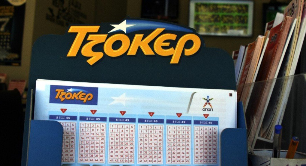 Το πρακτορείο του Ευάγγελου Ζησόπουλου στην Σκύδρα σας ενημερώνει για την σημερινή κλήρωση του Τζόκερ (2084)