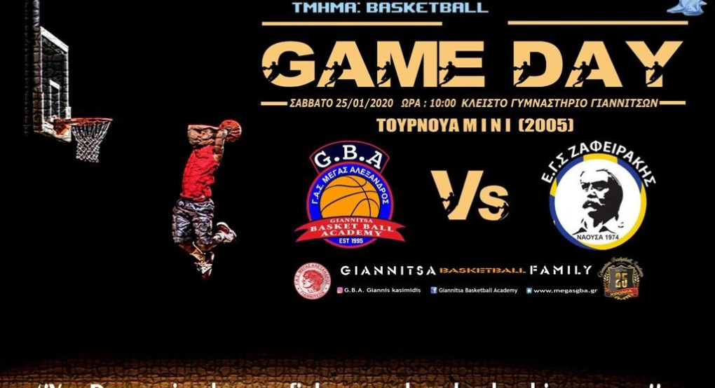 Τα «παιχνίδια» του Σαββάτου για τα αγωνιστικά τμήματα και τα τμήματα υποδομών του «Μ. Αλεξάνδρου - Ξέξασπρο» Γιαννιτσών