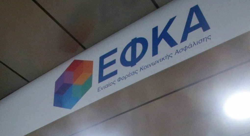 Οι αλλαγές που φέρνει το νέο ασφαλιστικό