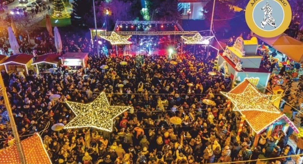 Εορταστικές Ευχές του δημάρχου Κιλκίς για τα  Χριστούγεννα και τη Νέα χρονιά!