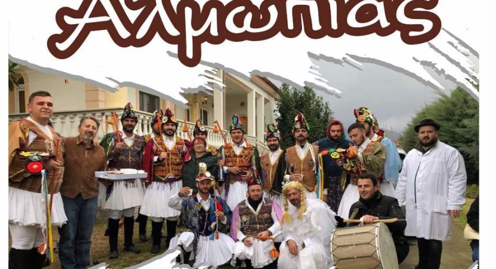 Αριδαία: Στις 5 το απόγευμα οι Μωμόγεροι Αριδαία: Στις 5 το απόγευμα οι Μωμόγεροι