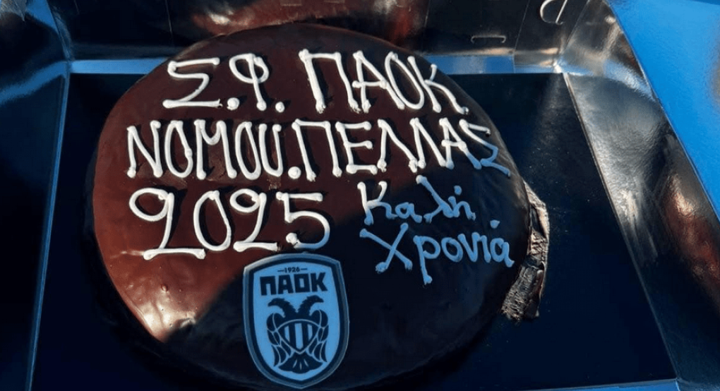 ΣΦ ΠΑΟΚ Ν. Πέλλας: Όλοι οι Σύνδεσμοι του "Δικεφάλου του Βορρά" μια αγκαλιά για τον Γιωργάκη ΣΦ ΠΑΟΚ Ν. Πέλλας: Όλοι οι Σύνδεσμοι του "Δικεφάλου του Βορρά" μια αγκαλιά για τον Γιωργάκη