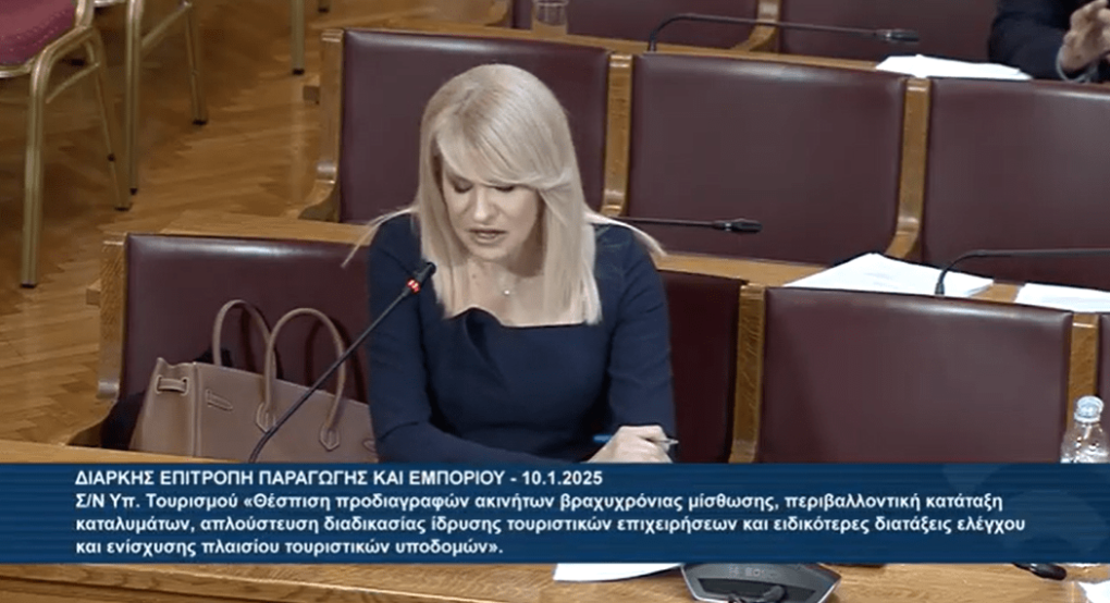 Θ. Τζάκρη : Τοποθέτηση στη Βουλή για τη Ρύθμιση της Βραχυχρόνιας Μίσθωσης Θ. Τζάκρη : Τοποθέτηση στη Βουλή για τη Ρύθμιση της Βραχυχρόνιας Μίσθωσης