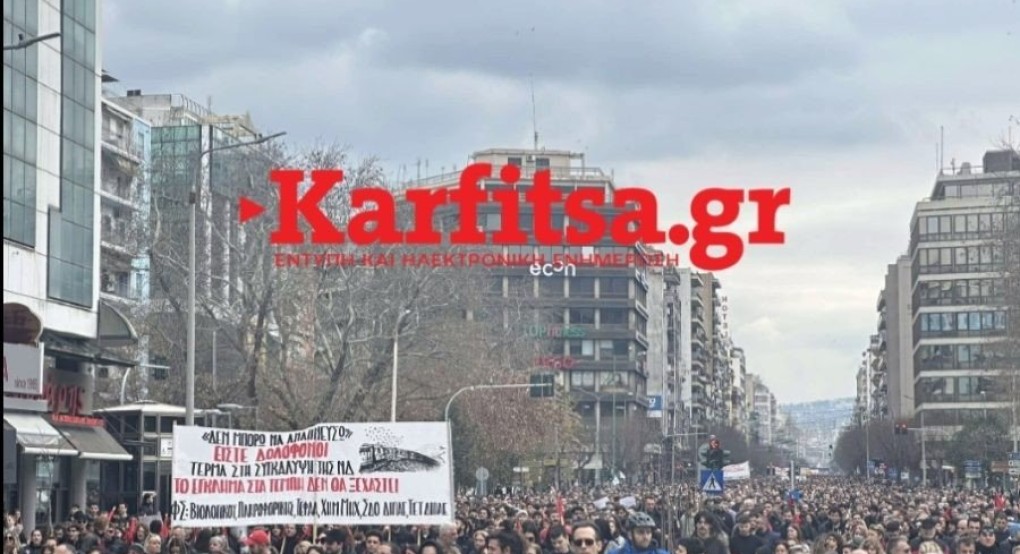 Θεσσαλονίκη: Χιλιάδες άτομα στην κινητοποίηση για τα Τέμπη στην Καμάρα (ΦΩΤΟ+Video) Θεσσαλονίκη: Χιλιάδες άτομα στην κινητοποίηση για τα Τέμπη στην Καμάρα (ΦΩΤΟ+Video)