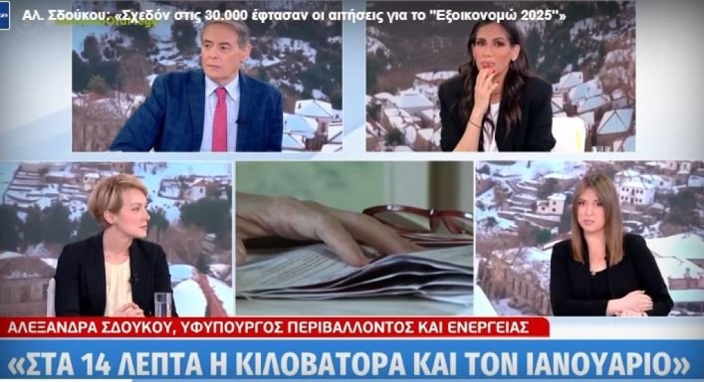 Τιμολόγια ρεύματος, «Εξοικονομώ» και «Αλλάζω Θερμοσίφωνα» – Τι να περιμένουν οι καταναλωτές