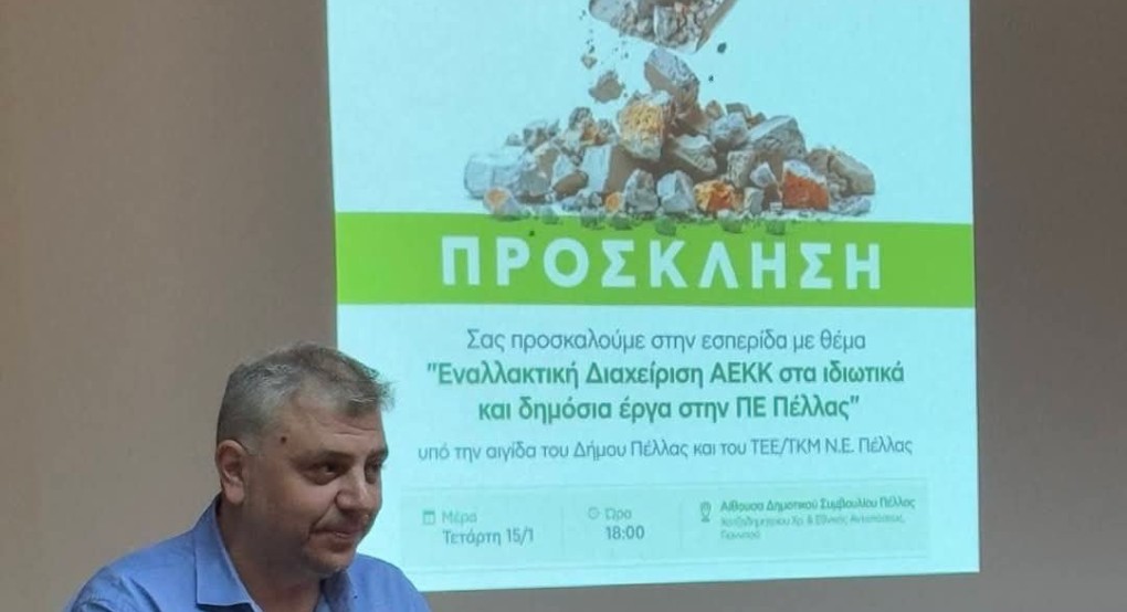 Σωστή Διαχείριση Απορριμμάτων – Δέσμευση του Δήμου Αλμωπίας για το Περιβάλλον Σωστή Διαχείριση Απορριμμάτων – Δέσμευση του Δήμου Αλμωπίας για το Περιβάλλον