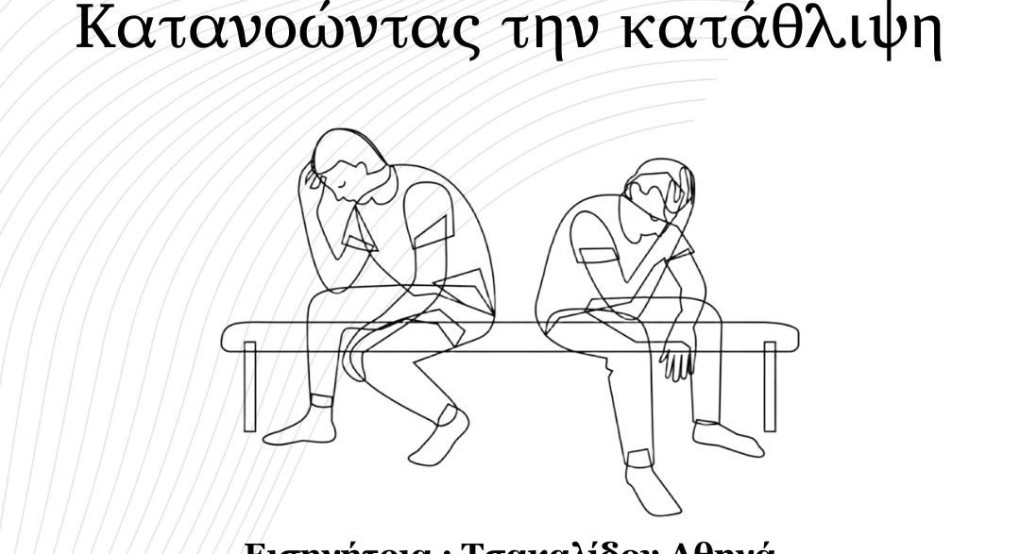 Ενημερωτικές Δράσεις του ΚΕΠ Υγείας Δήμου Πέλλας