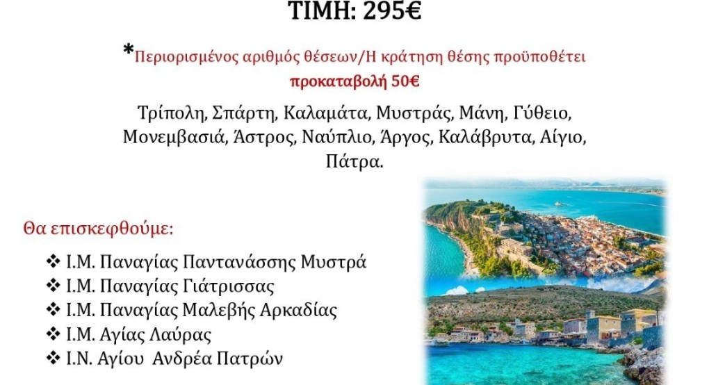 Εκδρομή του ΙΝ Κωνσταντίνου ότι Ελένης Γιαννιτσών Εκδρομή του ΙΝ Κωνσταντίνου ότι Ελένης Γιαννιτσών