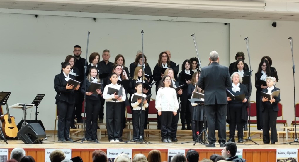 Συναυλία - Αφιέρωμα στην μελοποιημένη ποίηση