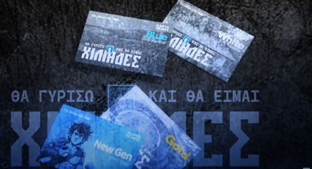 Ξεκίνησε η καμπάνια εγγραφής μελών 2025 στον Γ.Σ. Ηρακλής:﻿ «Θα γυρίσω και θα είμαι Χιλιάδες»